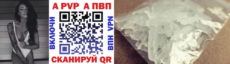 Купить  Зерноград  Alpha-PVP кристаллы 