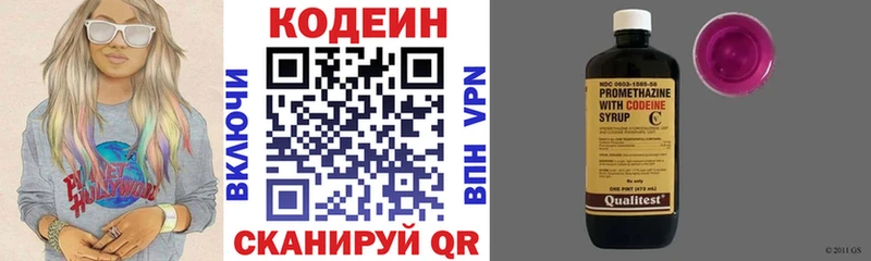 Codein Purple Drank  Купить закладки  Зерноград 