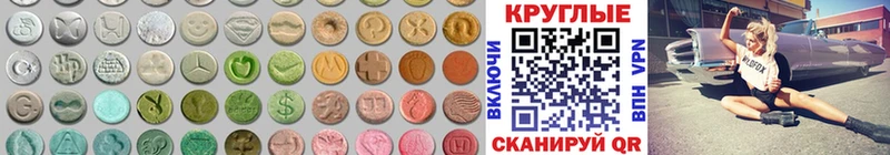 Ecstasy 280 MDMA  Купить где  Зерноград 