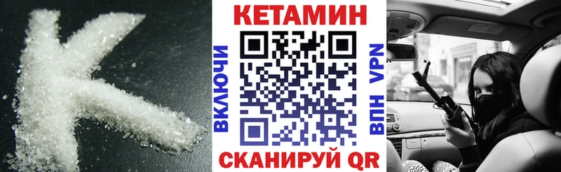 Кетамин ketamine  Купить закладки  Зерноград 