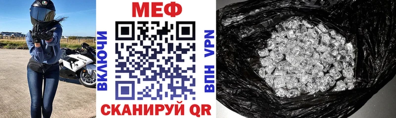 Купить  Зерноград  МЕФ кристаллы 