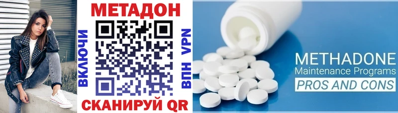 Метадон VHQ Зерноград
