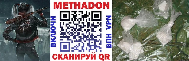 Метадон methadone  Купить  Зерноград 